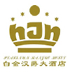 白金汉爵大酒店